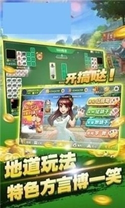 咋地棋牌官方版