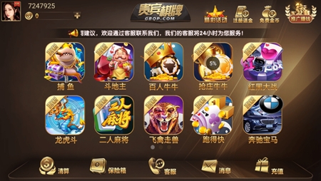 贵宾棋牌最新版