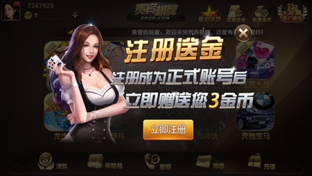 贵宾棋牌最新版