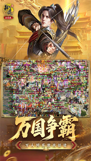 原始征途九游版