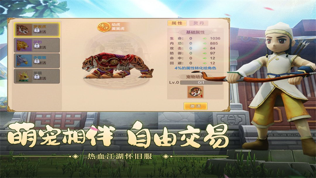 热血江湖怀旧版手游