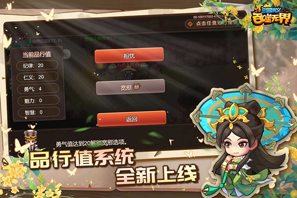 三国演义吞噬无界taptap版