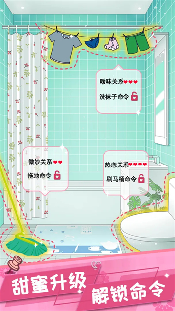 我的合租女友手机版