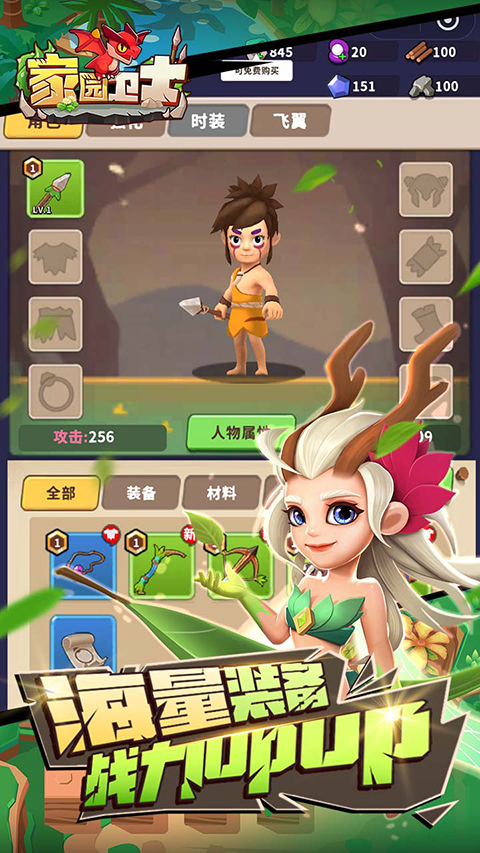 家园卫士九游版