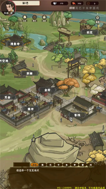 模拟江湖最新版