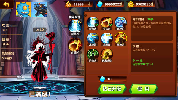 火柴人冲突无限金币钻石版