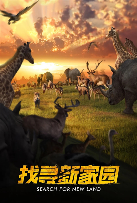 野兽领主新世界国际服下载