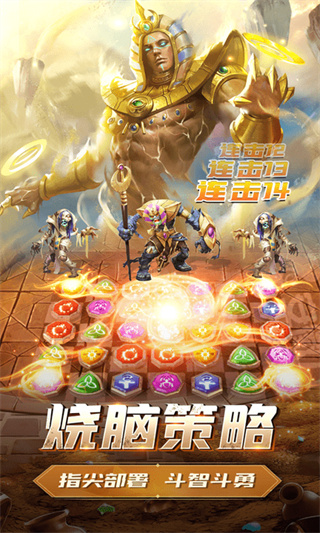 三消对决新安卓