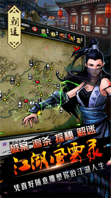 江湖风云录最新版本2025