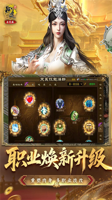 原始征途九游版