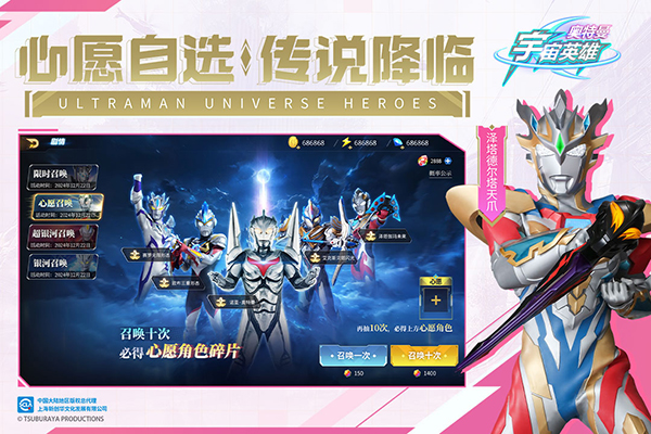 奥特曼宇宙英雄小米版