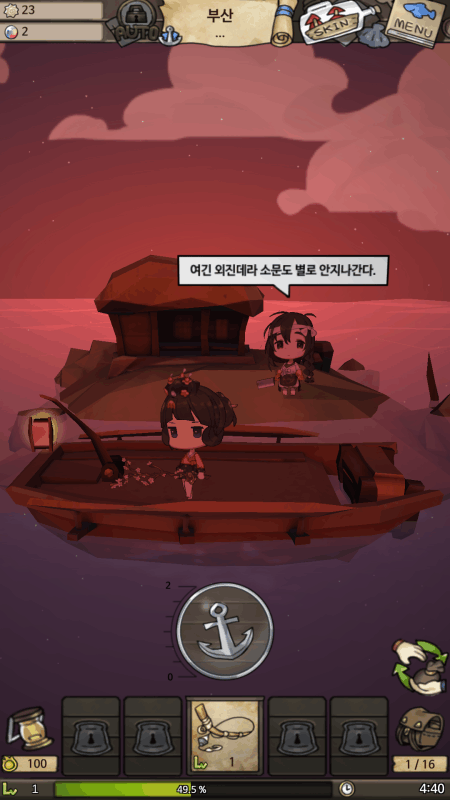 漂流少女生存记手机版下载