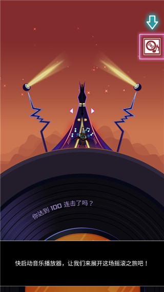 节奏星球老版