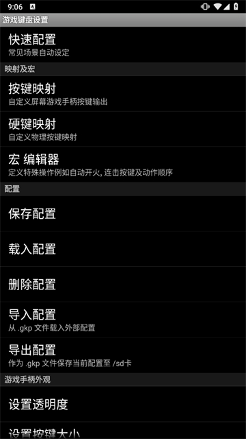 游戏键盘手机版(GameKeyboard)