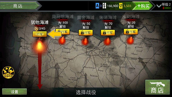 火线指令诺曼底无限金币