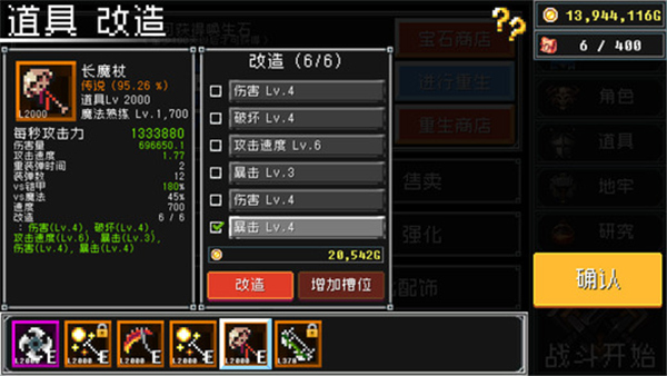 地牢防御最新版本