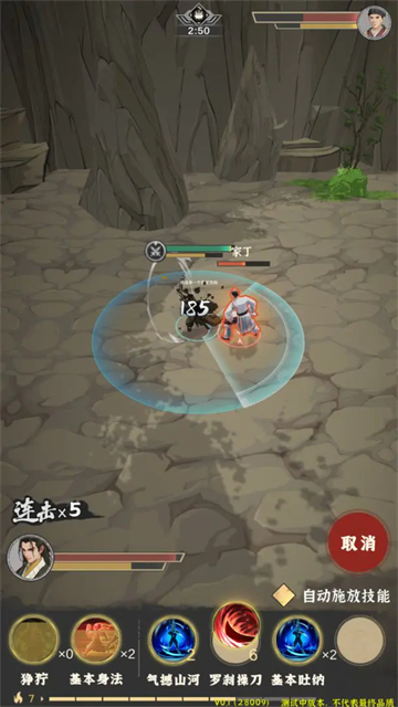 模拟江湖最新版