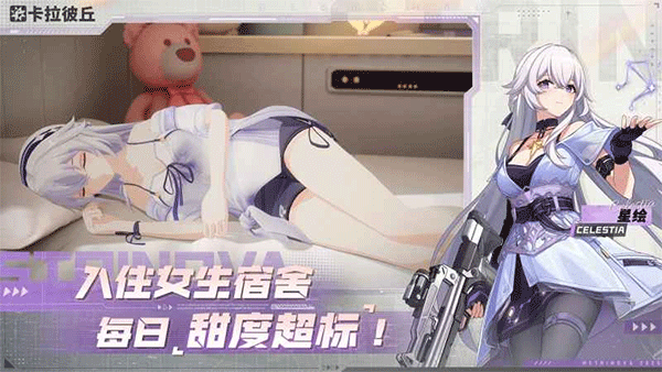 卡拉彼丘国际服