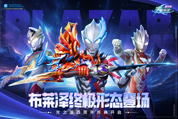 奥特曼宇宙英雄小米版