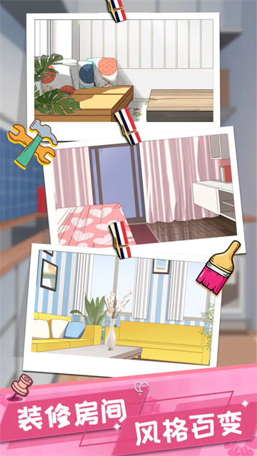 我的合租女友手机版