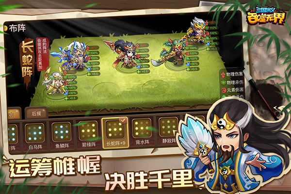 三国演义吞噬无界taptap版
