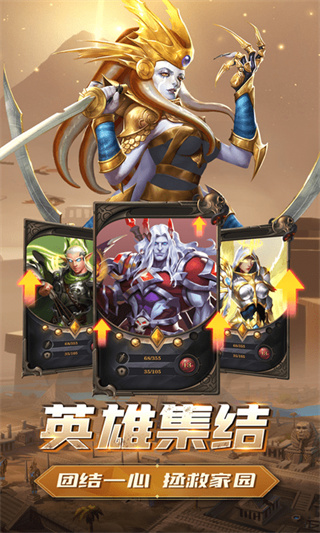 三消对决新安卓