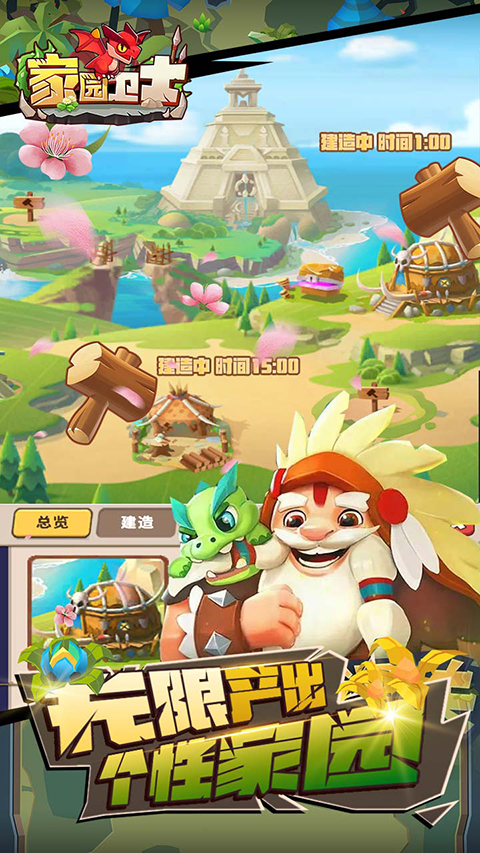 家园卫士九游版