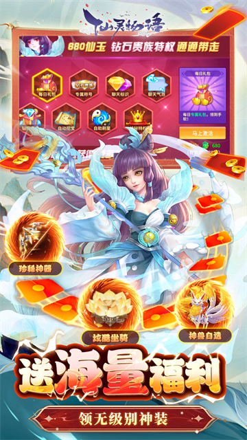 仙灵物语折扣版