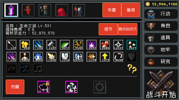 地牢防御最新版本