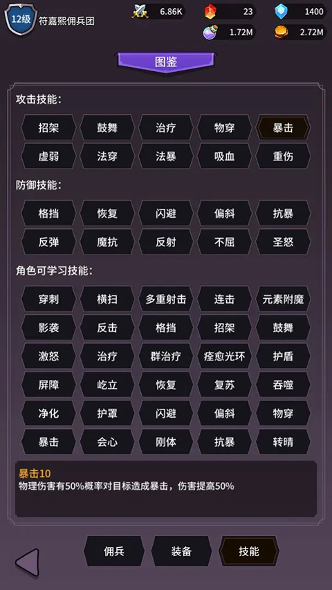 异界刷怪系统手游