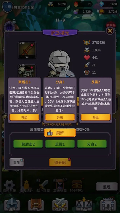 异界刷怪系统手游