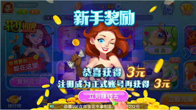 花开棋牌旧版本