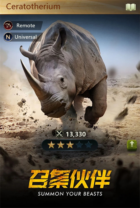 野兽领主新世界国际服下载