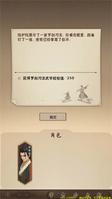 模拟江湖最新版