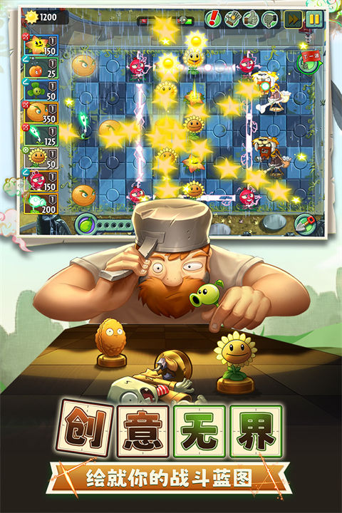 植物大战僵尸2下载国际版