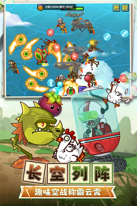 植物大战僵尸2下载国际版