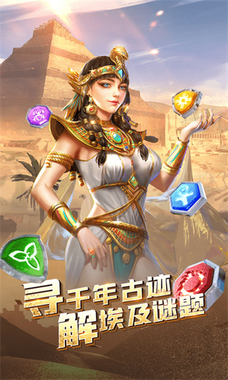 三消对决新安卓