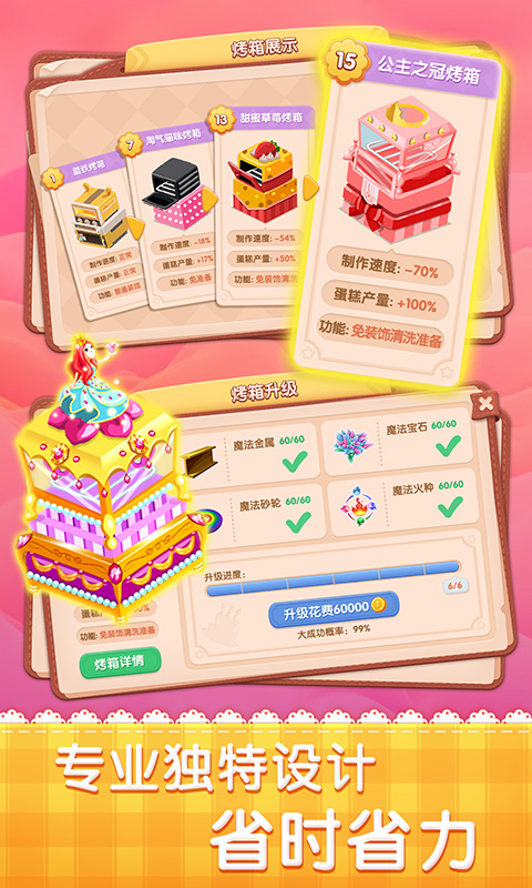 梦幻蛋糕店老版本