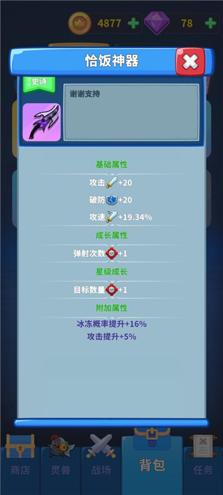 勇者试炼2:守卫最新版