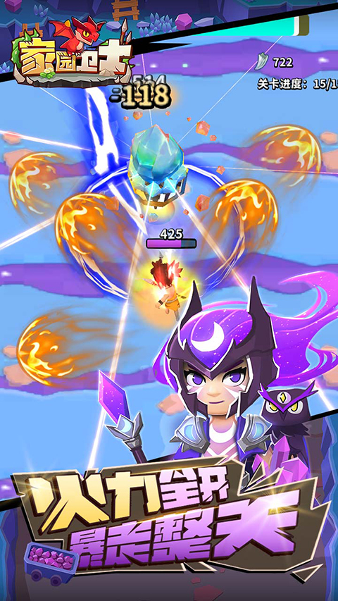 家园卫士九游版