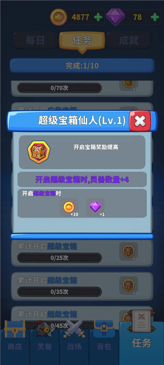 勇者试炼2:守卫最新版