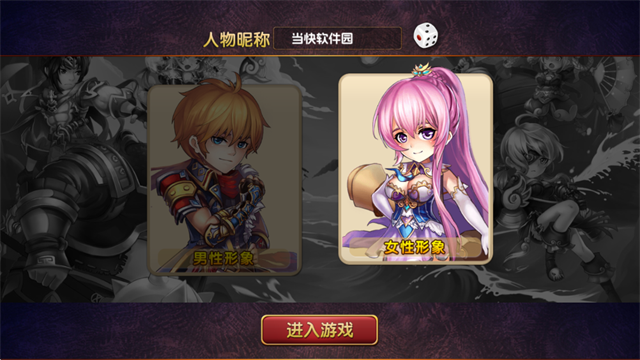 三国的后裔手机版