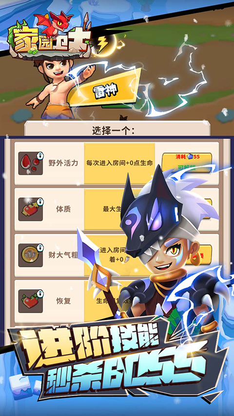 家园卫士九游版