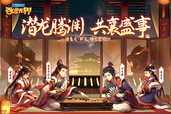 三国演义吞噬无界taptap版