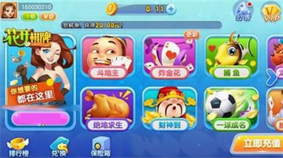 花开棋牌旧版本
