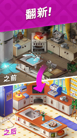 梦幻家园国际版最新版