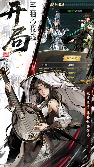 仗剑封魔(0.1折极品侠客任选)