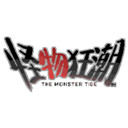 怪物狂潮2026最新版