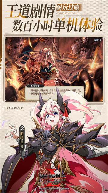 梦幻模拟战单机版