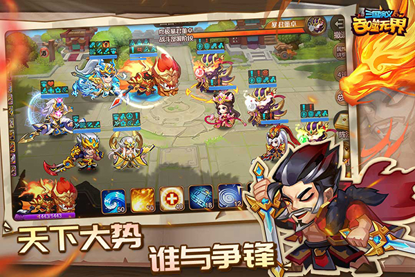 三国演义吞噬无界taptap版